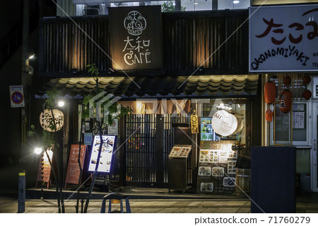 奈良縣奈良市三條街 奈良縣奈良市三條街 71760279