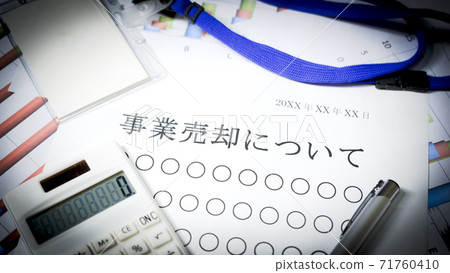 關於企業銷售 關於企業銷售 71760410