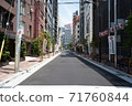 One-way road before the festival 71760844