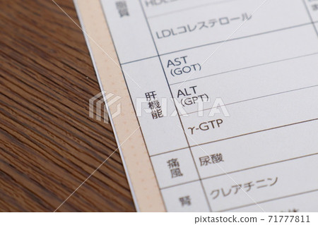 Liver function column of health certificate 71777811