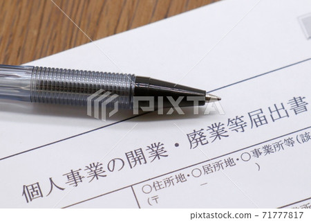 Notification form such as opening and closing of private business 71777817