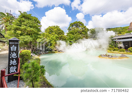 大分縣別府市別府地獄之旅白池地獄 大分縣別府市別府地獄之旅白池地獄 71780482