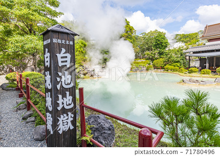 大分縣別府市別府地獄之旅白池地獄 71780496