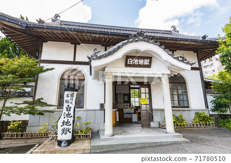 Beppu City, Oita Prefecture Beppu Jigoku Tour Shiraike Jigoku Beppu City, Oita Prefecture Beppu Jigoku Tour Shiraike Jigoku 71780510