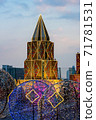 colorful Christmas lights on blue sky background 71781531