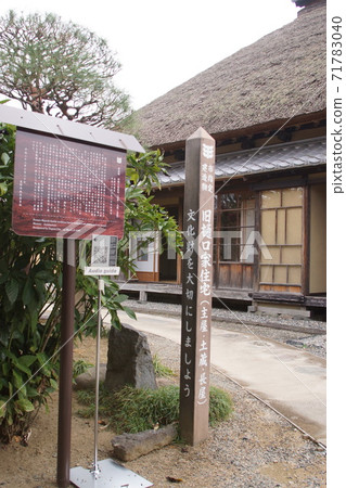 Former Higuchi-family house 71783040