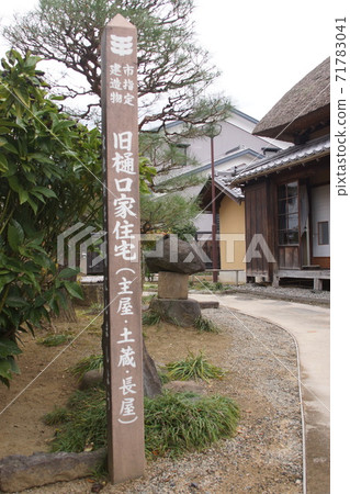 Former Higuchi-family house 71783041