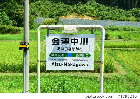 Scenery from the Tadami Line train window from Aizu-Kawaguchi Station to Aizu Station Scenery from the Tadami Line train window from Aizu-Kawaguchi Station to Aizu Station 71790289