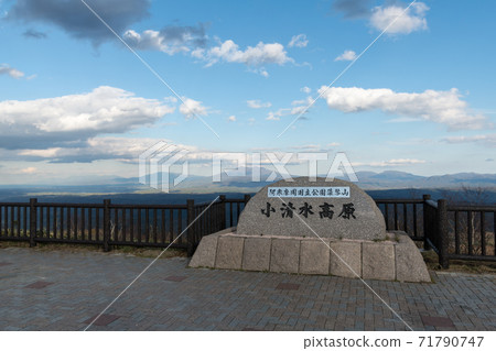 Highland Oshimizu 725 71790747