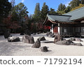 Koyasan Kanemonji寺 71792194