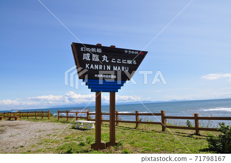 白林丸睡在這裡：北海道木內町 71798167