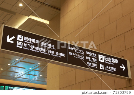 阪急格蘭德大廈的信息展示 71803799