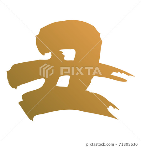 New Year's card character Zodiac ox golden New Year's card character Zodiac ox golden 71805630
