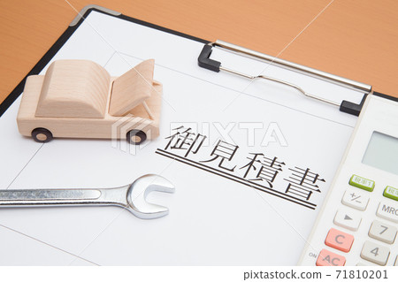 汽車維修費用估計圖片 汽車和報價 汽車維修費用估計圖片 汽車和報價 71810201