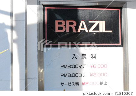 營業時間 營業時間 71810307