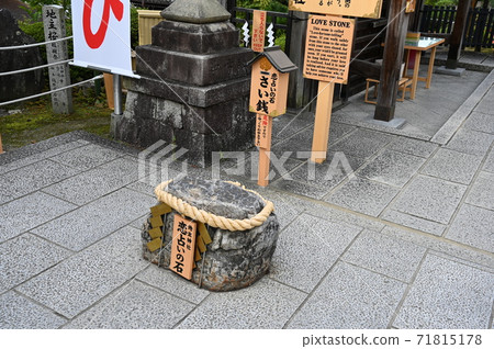 Landlord Shrine Love Fortune Stone Kiyomizu Temple Landlord Shrine Love Fortune Stone Kiyomizu Temple 71815178