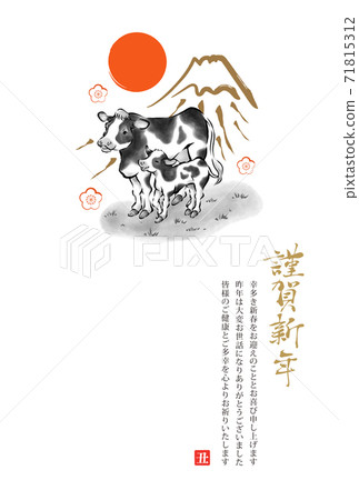 2021年元旦,與牛的父母子女和富士山的新年賀卡 2021年元旦,與牛的父母子女和富士山的新年賀卡 71815312
