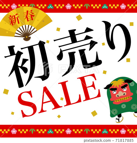First sale sales promotion poster square - Stock Illustration [71817885 ...
