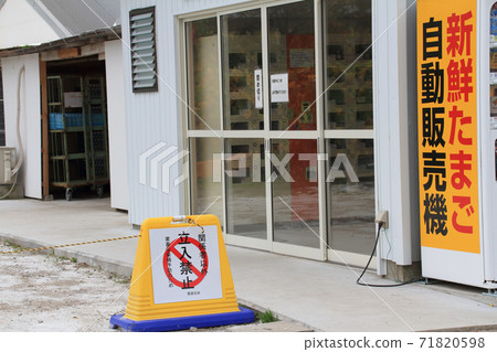 Slaked lime is sprinkled and disinfected to prevent bird flu infection. Slaked lime is sprinkled and disinfected to prevent bird flu infection. 71820598