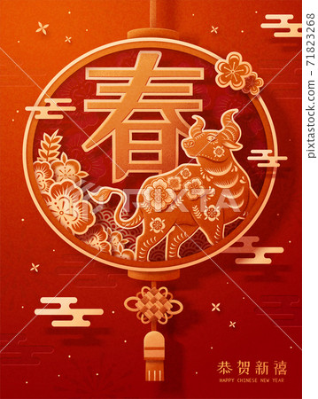 2021 Chinese ox year celebration 2021 Chinese ox year celebration 71823268