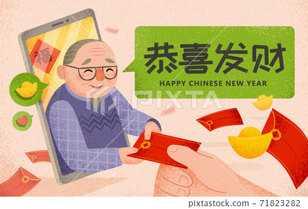 Digital red envelope illustration 71823282