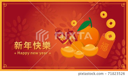 Chinese holiday, retro gold and red, three-dimensional embossed patterns, New Year's elements and borders, cartoon comic vector illustration, subtitle translation: Happy New Year Chinese holiday, retro gold and red, three-dimensional embossed patterns, New Year's elements and borders, cartoon comic vector illustration, subtitle translation: Happy New Year 71823526