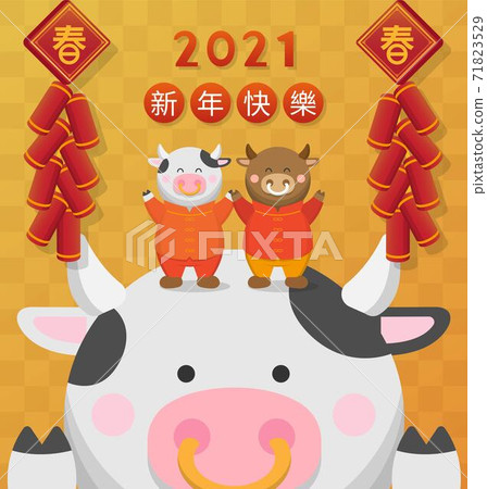 中國傳統服飾的動物牛與乳牛與中國新年,花紋背景與鞭炮,卡通漫畫向量插畫,字幕翻譯:新年快樂 71823529