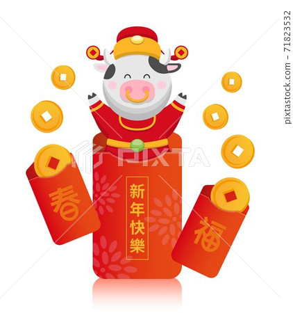 God of Wealth shaped cow in a red envelope, Chinese New Year elements, a lot of coins, Chinese New Year, cartoon vector illustration, subtitle translation: Happy New Year God of Wealth shaped cow in a red envelope, Chinese New Year elements, a lot of coins, Chinese New Year, cartoon vector illustration, subtitle translation: Happy New Year 71823532