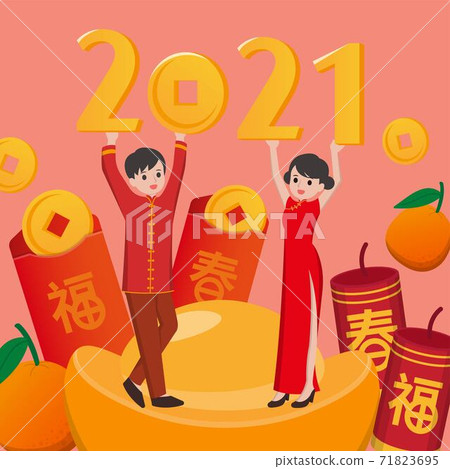 中國2021新年,穿著旗袍的中國男人與女人,可愛的卡通漫畫向量插畫 中國2021新年,穿著旗袍的中國男人與女人,可愛的卡通漫畫向量插畫 71823695