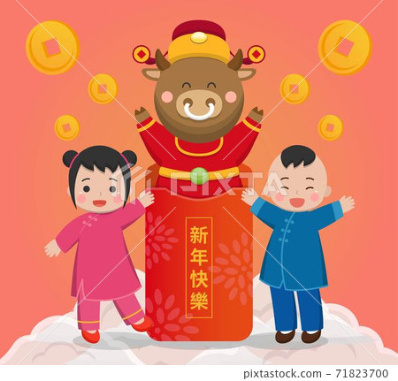The bull in the shape of the God of Wealth celebrates Chinese New Year with cute children, Chinese New Year elements with coins and red envelopes, cartoon comic vector illustration, subtitle translation: Happy New Year 71823700