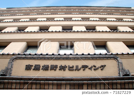 高麗橋野村大廈 71827229