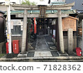 Wakamiya Hachimangu in Wakamiya-cho (Kyoto) 71828362