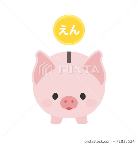 Cute piggy bank and Japanese currency coins, white background, hiragana: yen, pocket money, savings, math, teaching materials Cute piggy bank and Japanese currency coins, white background, hiragana: yen, pocket money, savings, math, teaching materials 71835524