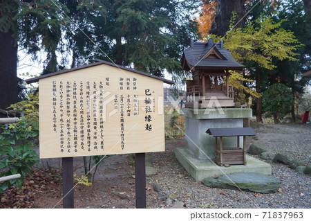 花卷神社 花卷神社 71837963