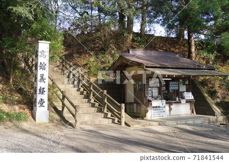 Takadate Yoshitsune 71841544