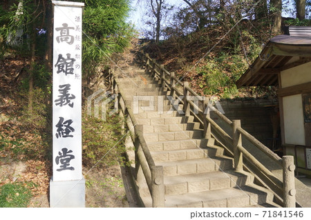 Takadate Yoshitsune 71841546