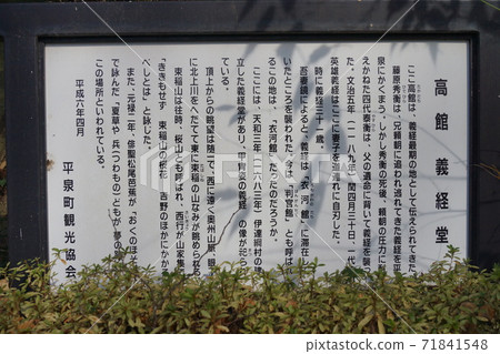 Takadate Yoshitsune Takadate Yoshitsune 71841548