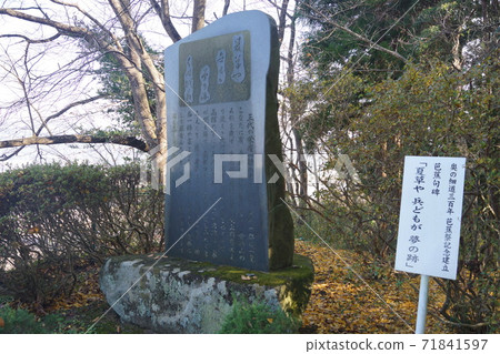 Takadate Yoshitsune Takadate Yoshitsune 71841597