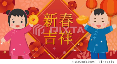 農曆新年喜慶賀卡設計,可愛的男孩女孩穿著古裝,新年元素,立體浮雕的花朵,字幕翻譯:新年吉祥 農曆新年喜慶賀卡設計,可愛的男孩女孩穿著古裝,新年元素,立體浮雕的花朵,字幕翻譯:新年吉祥 71854315