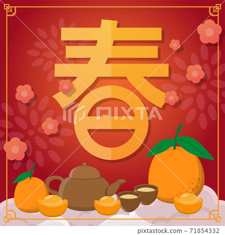Chinese New Year, teapot and oranges, three-dimensional relief flower decoration and border, cartoon vector illustration, subtitle translation: Spring 71854332