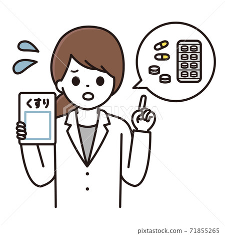 解釋醫學的女藥劑師 解釋醫學的女藥劑師 71855265