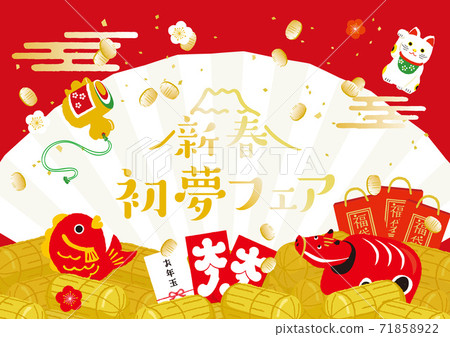 21新年元旦圖像插圖 插圖素材 圖庫