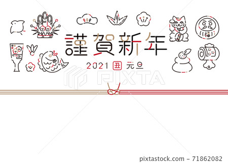 2021新年賀卡新年快樂線條畫圖標醜 71862082