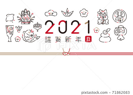 2021 New Year's card Happy New Year 2021 Decorative characters 2021 New Year's card Happy New Year 2021 Decorative characters 71862083