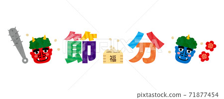 Material-10技術 71877454