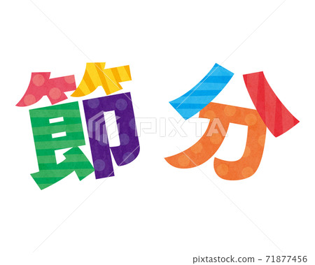 材料第11節技術 71877456