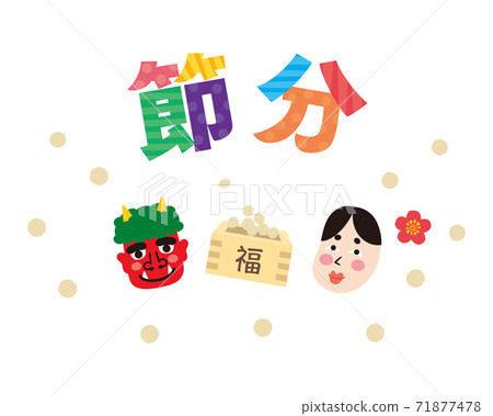 Material-Setsubun 7 Material-Setsubun 7 71877478