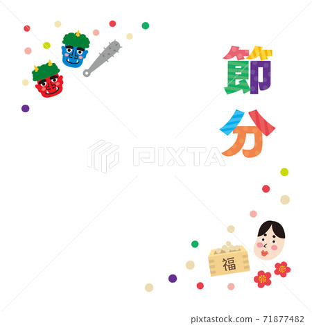 Material-Setsubun 8 71877482