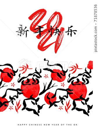 Chinese New Year ox red traditional paint card 71878536