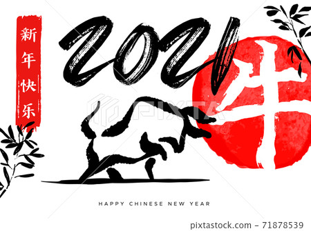 Chinese New Year ox 2021 red ink brush art card Chinese New Year ox 2021 red ink brush art card 71878539